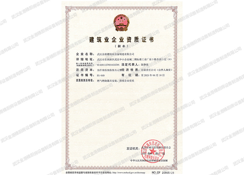 燃?xì)馊紵骶甙惭b、維修企業(yè)資質(zhì)